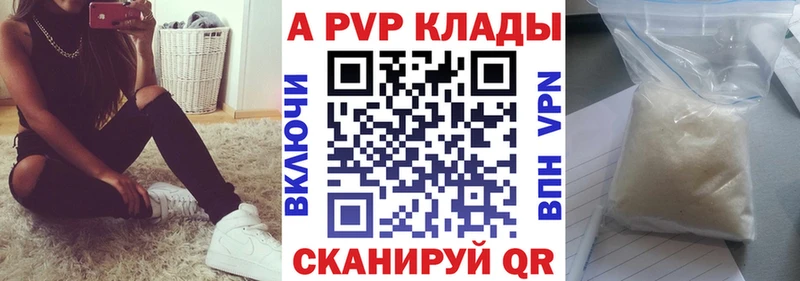 Alpha-PVP Соль  Купить  Сыктывкар 