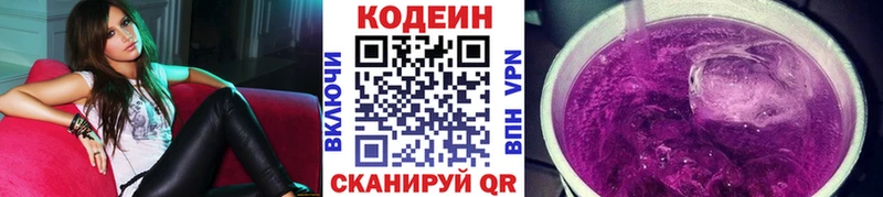 Кодеиновый сироп Lean напиток Lean (лин)  Купить где  Сыктывкар 