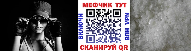 Меф мяу мяу  Купить закладки  Сыктывкар 