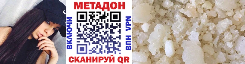 МЕТАДОН methadone  Купить  Сыктывкар 